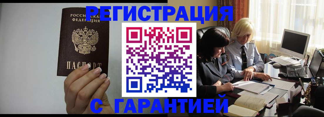 прописка поиск в Избербаше