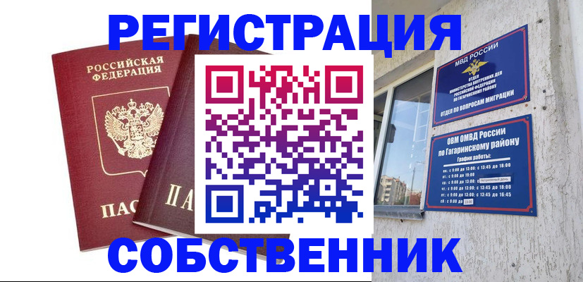 прописка в Избербаше