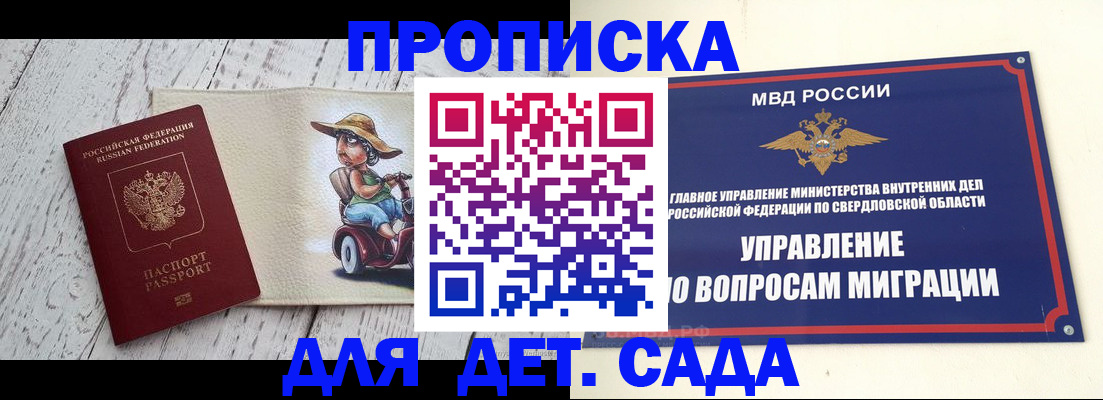 прописка иностранных граждан в Избербаше
